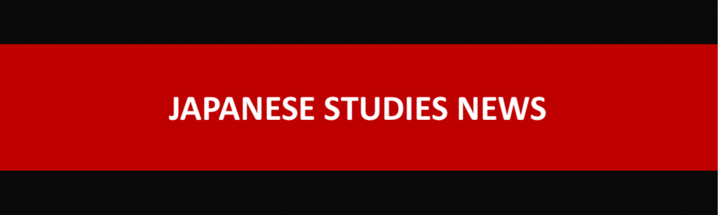 japanese_studies_news