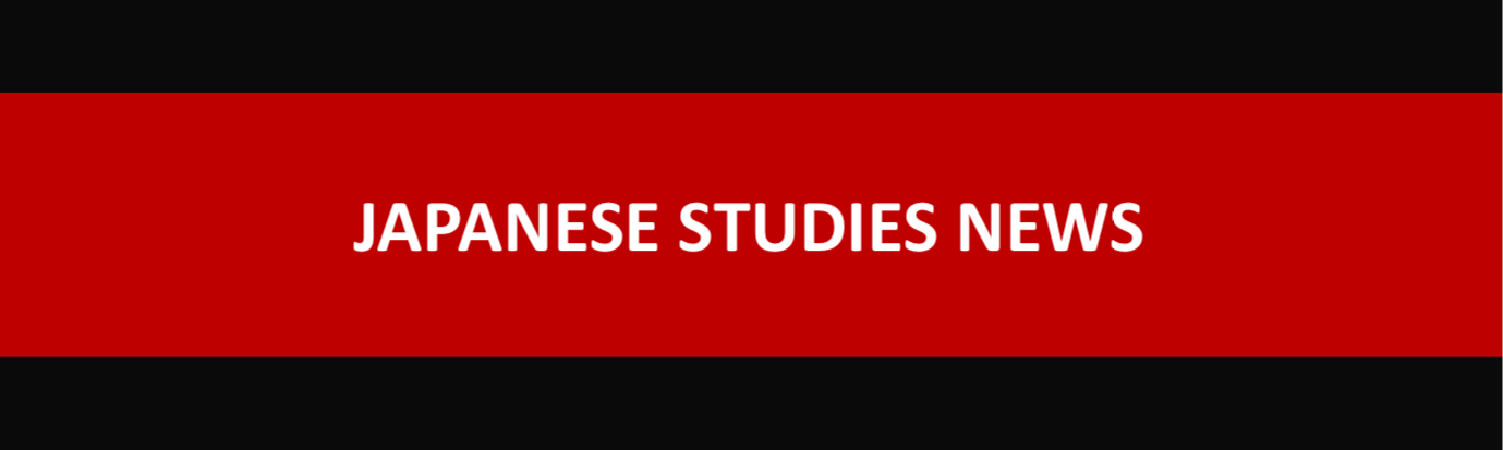 japanese_studies_news